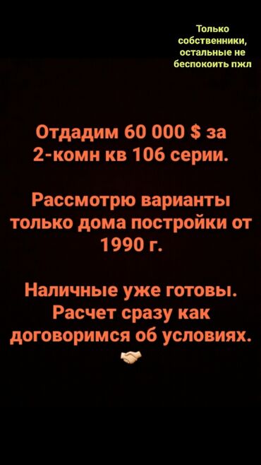 дома в рассрочку в бишкеке без первоначального взноса 2022: 2 комнаты, 54 м², Без мебели