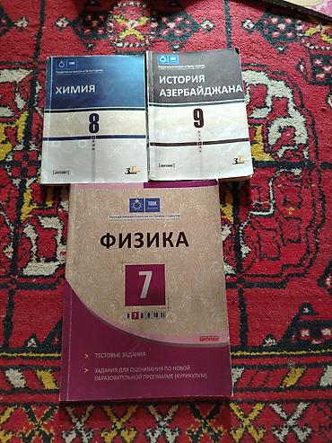 для рыбалки: Продаются тесты для абитуриентов Физика 4 маната Химия и история — 1