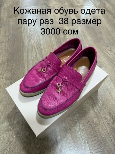 лоферы кожа: Женские кожаные лоферы - Материал: натуральная зернистая кожа - Цвет