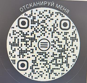 мото фила: QR‑код “Отсканируй меня” для быстрого доступа к онлайн‑ресурсу. - — 1