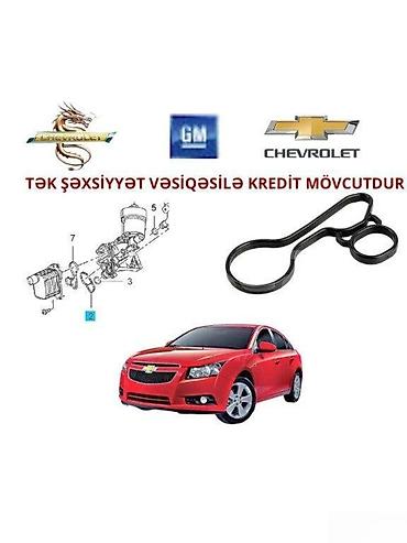 Моторы и детали моторов: Chevrolet Cruz 1.4 л, Бензин, 2014 г., Китай, Новый — 1