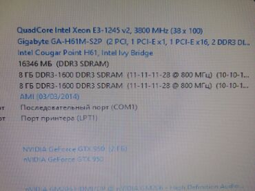 Настольные ПК и рабочие станции: Компьютер, ядер - 4, ОЗУ 16 ГБ, Игровой, Б/у, Intel Xeon, HDD — 2