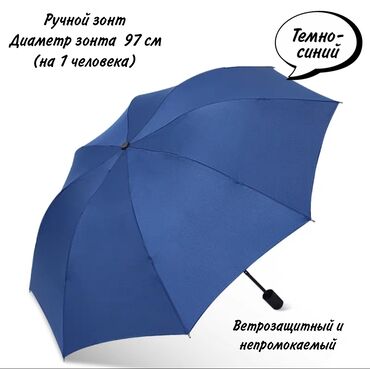 Другие аксессуары: Ручной восьмикостный зонт Ветрозащитный и непромокаемый темно-синий
