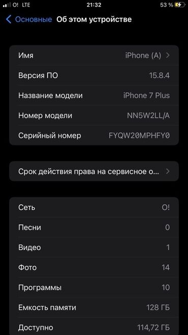 айфон 7 plus 128 гб цена: IPhone 7 Plus, Б/у, 128 ГБ, Розовый, Чехол, 97 %