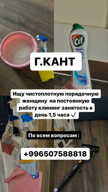 требуется водитель в с: Тазалоочу. Офис