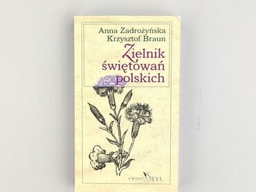 Book, genre - Non-fiction, condition - Perfect