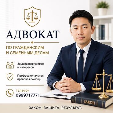 застройщики: Юридические услуги | Гражданское право | Консультация — 1