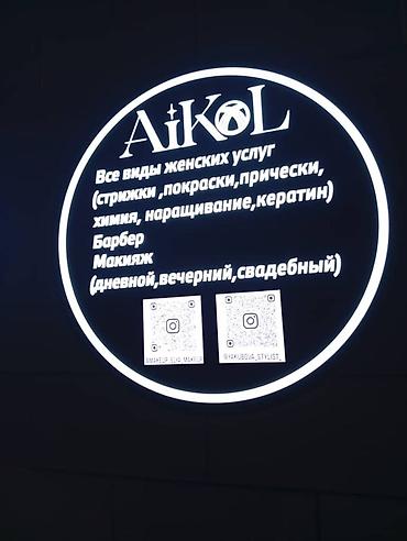 Эконом панели: Наружная табличка/указатель “APRÈS-SKI ORLOVKA SKI BASE” - Формат — 25