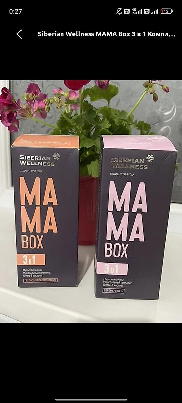 часы с ютубом: Siberian Wellness MAMA BOX 3 в 1 — комплекс для заботы о маме и — 3