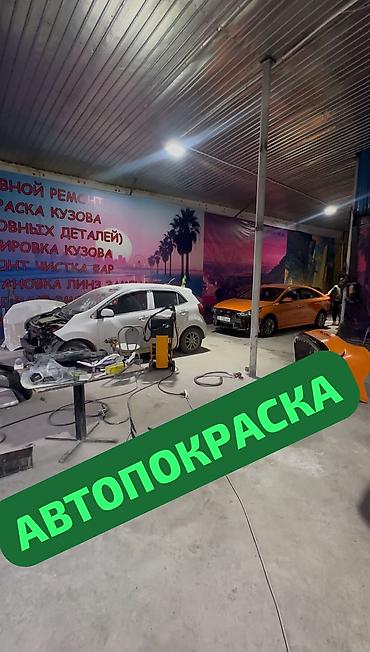 Авто маляр Кузовной ремонт и покраска авто Профессиональные услуги at lalafo.kg Авто маляр Кузовной ремонт и покраска авто Профессиональные услуги