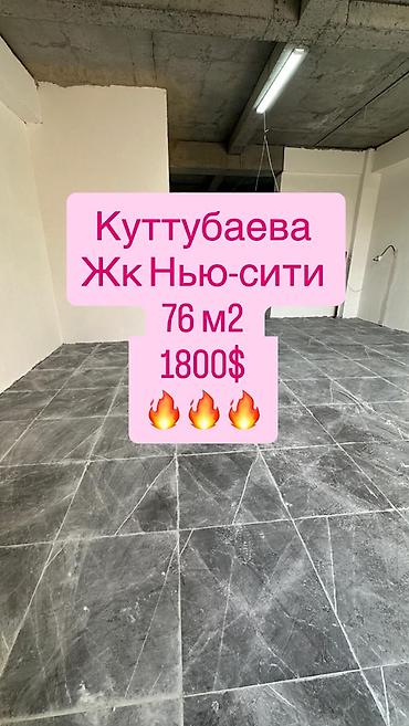 магазина аренда: 🏢 СДАЁТСЯ КОММЕРЧЕСКОЕ ПОМЕЩЕНИЕ В ЖК NEW CITY 📍 Локация: мкр — 1