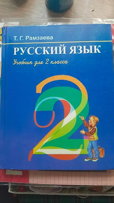 Китептер жана журналдар: Б/у в хорошем состоянии. книги, тренажёры. с 1 по 4 класс 
все по 50 — 1