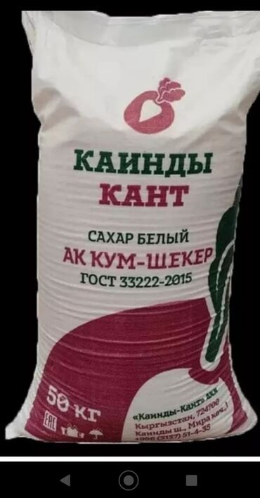 миндальная мука цена за кг: Продаю сахар оптом 7