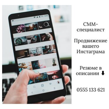 шугаринг воск: SMM-специалист