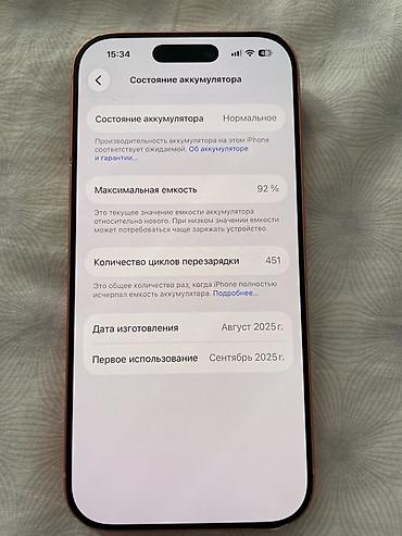 e88 pro: IPhone 17 Pro, Б/у, 256 ГБ, Оранжевый, Чехол, 92 % — 1