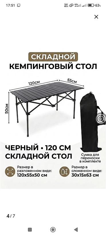кемпинг стол: Складной походный стол, Новый, Железо, цвет - Черный — 1