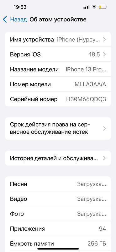 Apple iPhone: IPhone 13 Pro Max, Б/у, 256 ГБ, Графит, 78 % — 9