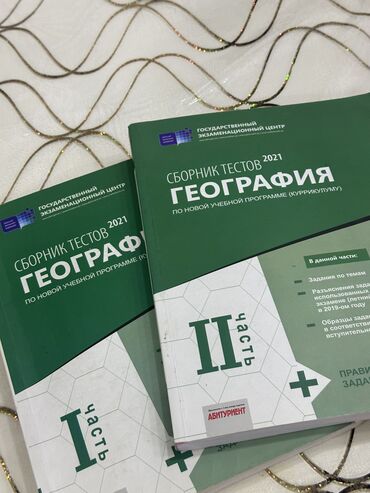 sociologija za 4 razred gimnazije klett pdf: География Дим 2021,обе части вместе за 5м