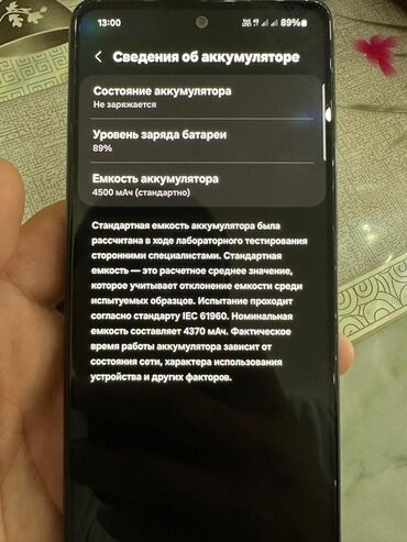 детские машинки на аккумуляторе с пультом бу: Samsung Galaxy A52 с информацией о состоянии аккумулятора. Устройство