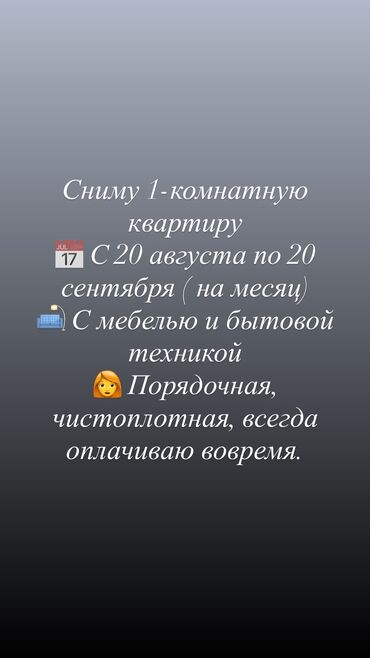 квартира дом бишкек: Студия, 35 кв. м