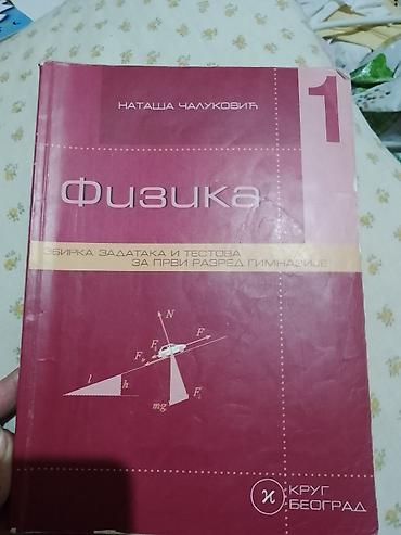 spica ruma: Fizika 1 – Zbirka zadataka i testova za prvi razred gimnazije Autor — 1
