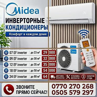 недорогой инверторный кондиционер: Услуги по кондиционерам и продажа инверторных сплит‑систем👍 Сервис: - — 4