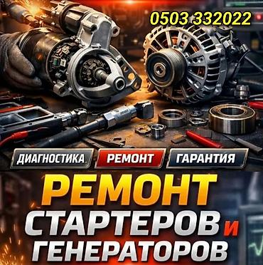 втягивающее: Профессиональный ремонт стартеров и генераторов - Диагностика узлов — 1
