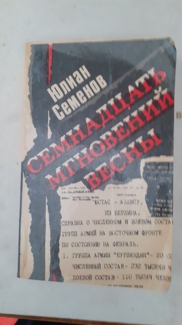 Digər kitablar və jurnallar: Çoxlu sayda kitablar var.Rus dilində povestlər və romanlar.Qiymətlər — 5