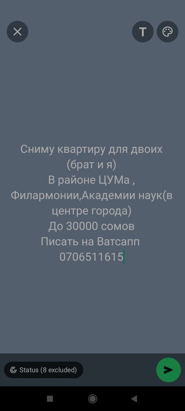 снять квартиру бишкек на долгий срок: 1 бөлмө, Менчик ээси, Чогуу жашоосу жок, Толугу менен эмереги бар