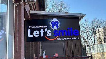 Изготовление рекламных конструкций: | Арки, Баннеры, Крышные установки, | Послепечатная обработка, Ламинация, Демонтаж — 7