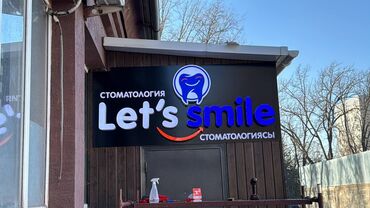 Изготовление рекламных конструкций: | Вывески, Лайтбоксы, Таблички, | Монтаж, Демонтаж, Разработка дизайна — 6