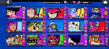 ps5 slim бишкек: Продажа игрового аккаунта Brawl Stars с расширенной коллекцией скинов — 10
