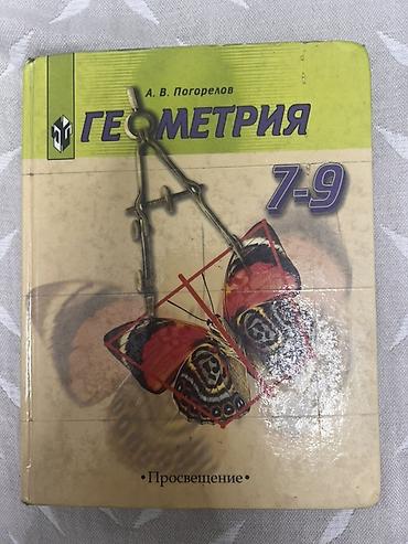 Книги и журналы: Школьные учебники (комплект) 1) Математика, 6 класс. 2) Кыргыз — 5