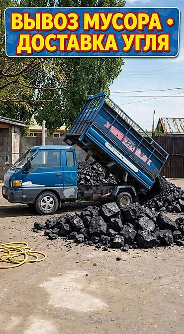 Вывоз строй мусора