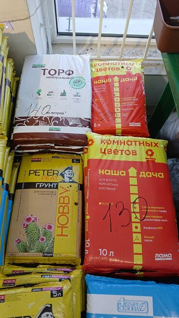 Другие товары для дома: Грунтыуниверсальный