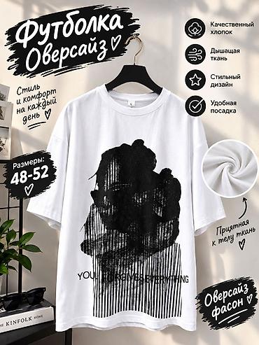 одежда охраны: Футболка, Оверсайз, Хлопок, Новый, L, XL, 2XL — 1