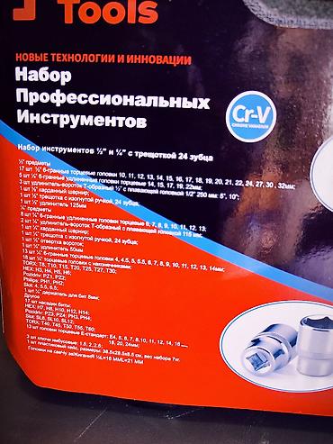 Ручные инструменты: Набор ручного инструмента в кейсе, расширенный комплект для — 6