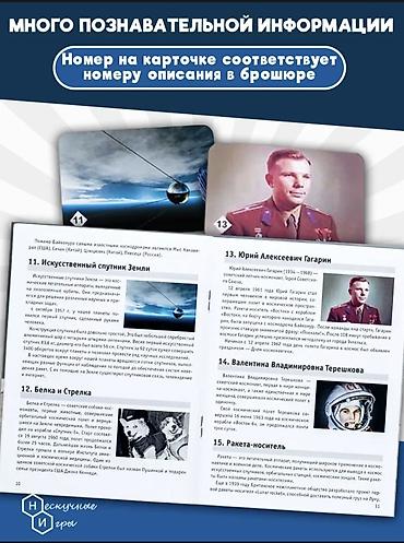 скутер водиной: Возраст: от 5 до 12 лет. Количество игроков: от 2 до 6. «Мемо» - игра — 4