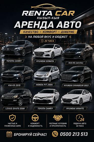 Кызматтар: Ижарага берем Toyota Camry, Күнүмдүк — 1