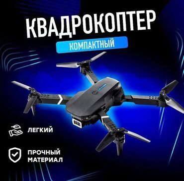 продаю дрон: Квадрокоптер имеет в HD камеру с возможностью записи видео и фото в