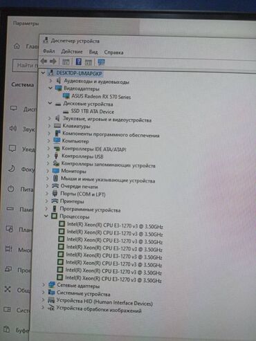 Настольные ПК и рабочие станции: Компьютер, ядер - 4, ОЗУ 16 ГБ, Игровой, Б/у, Intel Core i7, AMD Radeon RX 580, SSD — 11