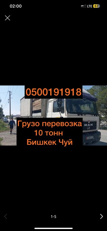 кофе машины аренда: Porter, Регион боюнча, Шаар ичинде, Өлкө боюнча, жүк ташуучу жумушчусу жок