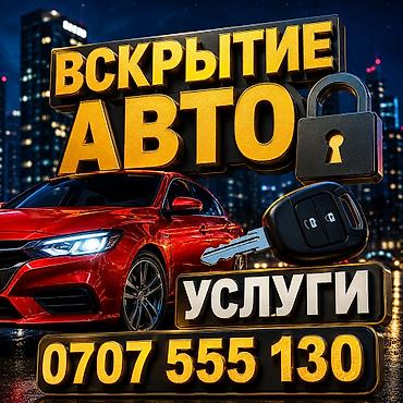 lock master: Аварийное вскрытие замков вскрытие замков аварийное вскрытие дверей — 1