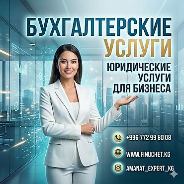 account: Бухгалтерские услуги | Сдача налоговой отчетности, Консультация, Работа в 1С — 1