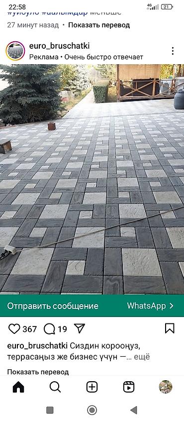 Тротуарная плитка: Тротуарная плитка вибролитая (комплектные наборы и бордюр) - Тип — 8