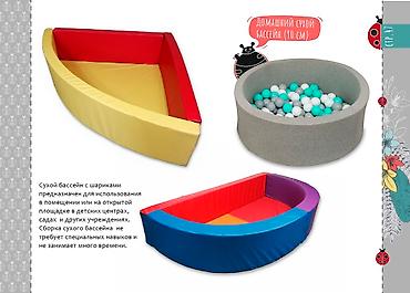 Другие товары для детей: Оборудование для сенсорных комнат, для реабилитационных центров — 8