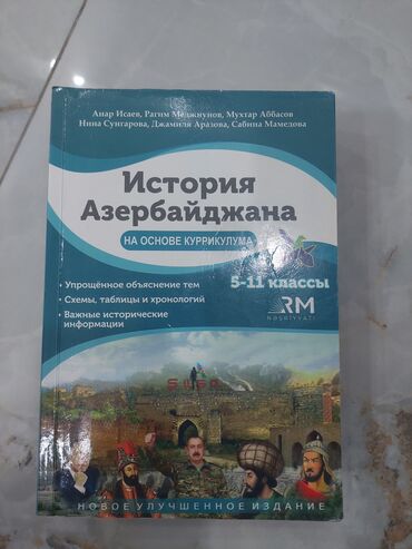 История Азербайджана: Azərbaycan tarixi üzrə dərslik, kurikulum əsasında hazırlanmışdır