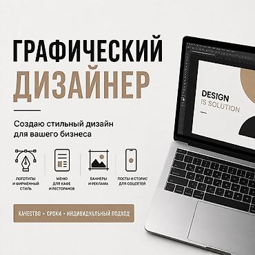 коокор фото: 🎨 ГРАФИЧЕСКИЙ ДИЗАЙН Создаю современный и стильный дизайн для бизнеса — 1