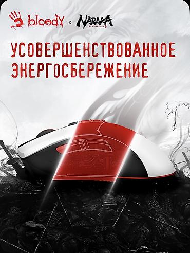 logitech 435: Игровая мышь Bloody x Naraka: Bladepoint (лимитированная серия) - — 3