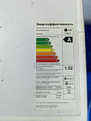Тиричилик техникасы: Стиральная машина LG 6Кг — 4